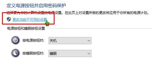 Win10电源管理快速启动设置不了的解决方法！