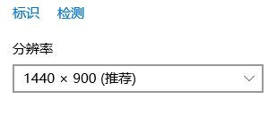 win10梦三国2不能全屏的解决方法！