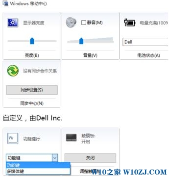 Win10禁用f1-f12快捷键的操作方法！