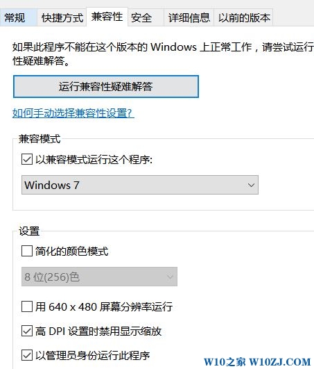 win10梦三国2不能全屏的解决方法！