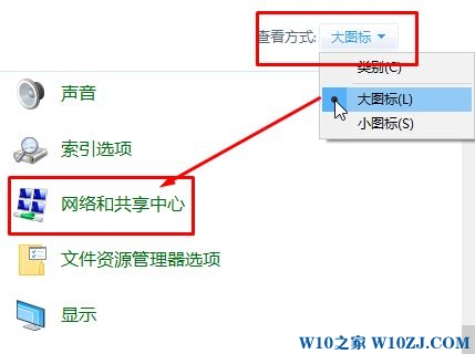 Win10怎么打开网络发现？win10启用网络发现的操作方法！