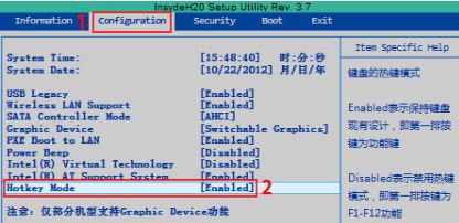 Win10禁用f1-f12快捷键的操作方法！