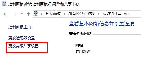 Win10怎么打开网络发现？win10启用网络发现的操作方法！