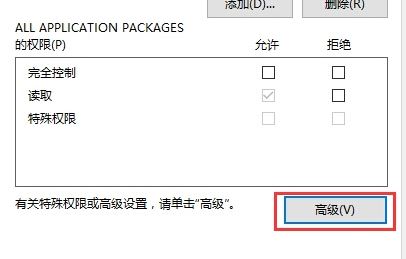 Win10 快速访问 无法删除的解决方法！