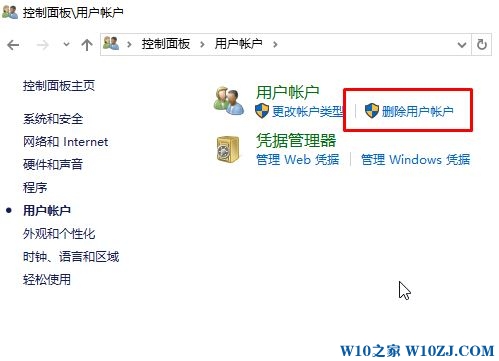 Win10怎么删除账户？win10删除多余用户账户的方法！