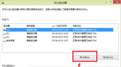 Win10硬盘读取速度慢该怎么办？提升硬盘读写速度的优化方法！