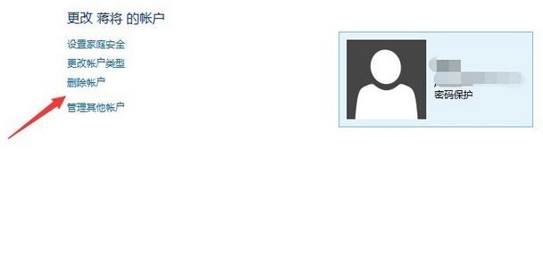 Win10怎么删除账户？win10删除多余用户账户的方法！