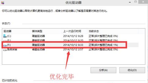 Win10硬盘读取速度慢该怎么办？提升硬盘读写速度的优化方法！