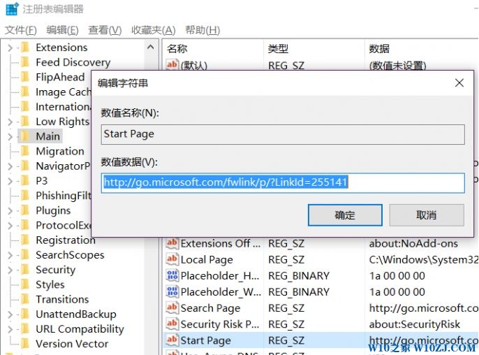 桌面修改ie默认主页？win10锁定ie默认主页的操作方法！