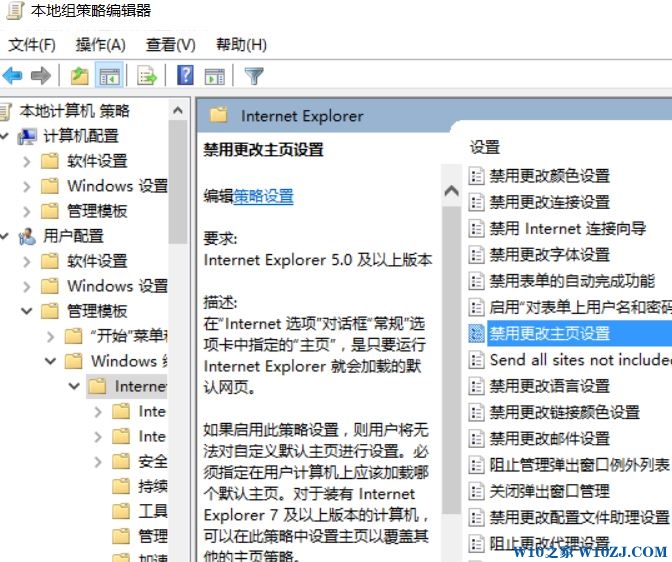 桌面修改ie默认主页？win10锁定ie默认主页的操作方法！