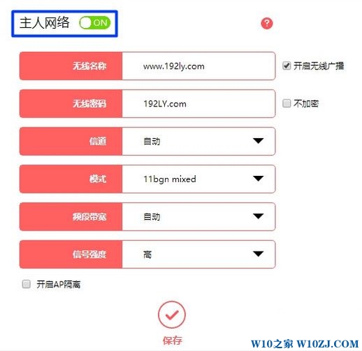 Win10系统wifi主人网络关了怎么开？