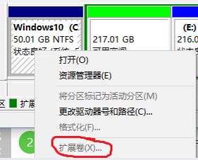 Win10 c盘扩展卷灰色该怎么办？Win10c盘无法扩展卷的解决方法！