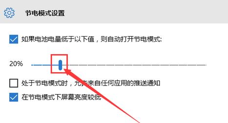 Win10节电模式按钮 灰色 打不开该怎么办？