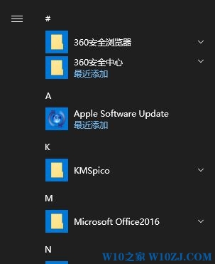 Win10取消最近添加的方法！Win10不显示最近添加的方法！