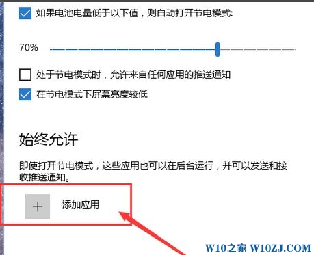 Win10节电模式按钮 灰色 打不开该怎么办？