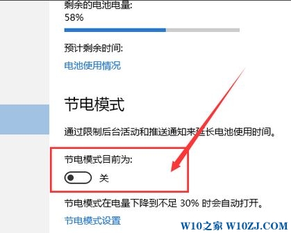 Win10节电模式按钮 灰色 打不开该怎么办？