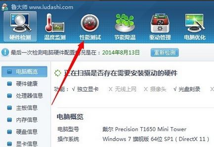 Win10性能测试在哪里？win10测试硬件性能的方法！