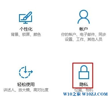 Win10打开相机0xa00f4244错误的修复方法！