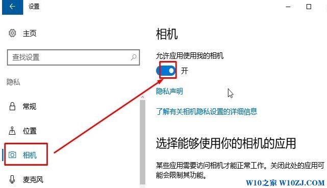 Win10打开相机0xa00f4244错误的修复方法！