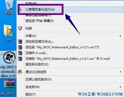 Win10 预览版 去除水印 的操作方法！