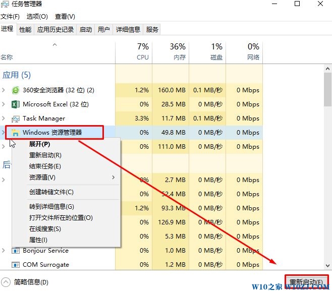 Win10启用系统图标灰色该怎么办？