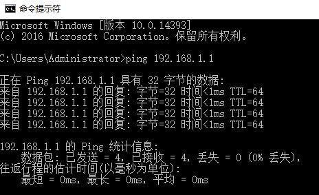 Win10怎么测试丢包率？Win10测试丢包率 命令！