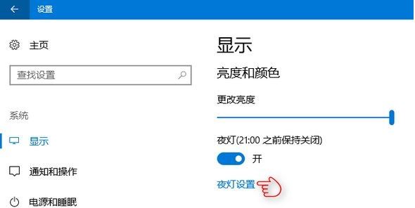 Windows 10 夜灯模式无法打开的修复方法！