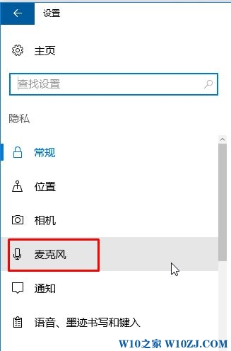 win10麦克风调试在哪？Win10麦克风调试方法！