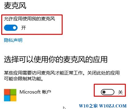 win10麦克风调试在哪？Win10麦克风调试方法！