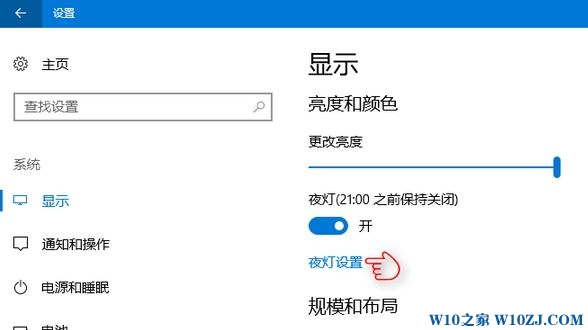 win10夜灯怎么开启？启用Win10夜灯设置方法！