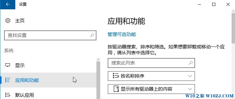 Win10 1703 0x80004005 错误应用商店无法打开的解决方法！