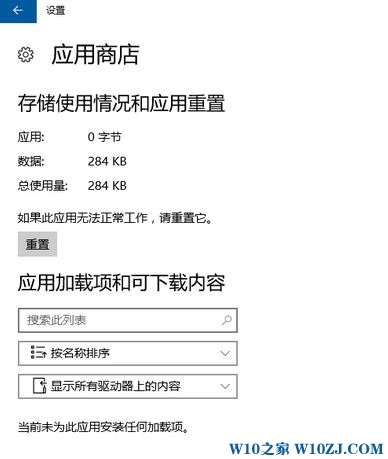 Win10 1703 0x80004005 错误应用商店无法打开的解决方法！