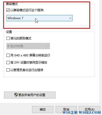 软件不支持Win10怎么解决？Win10运行不兼容软件的方法！