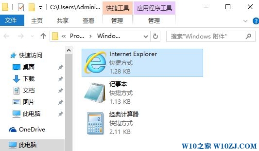 Win10系统浏览器图标怎么弄到桌面上？win10添加浏览器图标到桌面的方法！