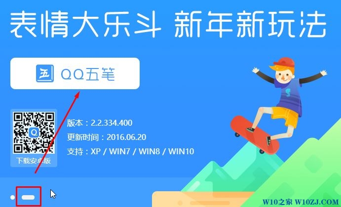 搜狗五笔不支持Win10该怎么办？Win10无法使用搜过五笔输入法的解决方法！