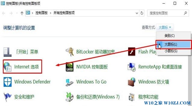 Win10浏览器经常出现无响应的修复方法！