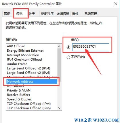 Win10如何修改mac地址？win10修改mac地址软件！