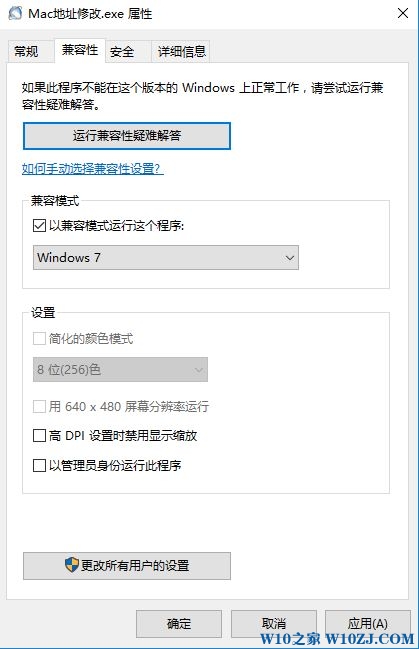 Win10如何修改mac地址？win10修改mac地址软件！