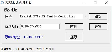 Win10如何修改mac地址？win10修改mac地址软件！