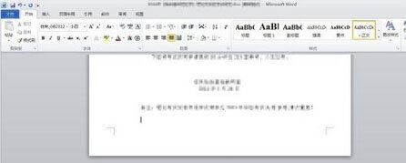 Win10系统如何删除word空白页？无法删除word空白页的解决方法！