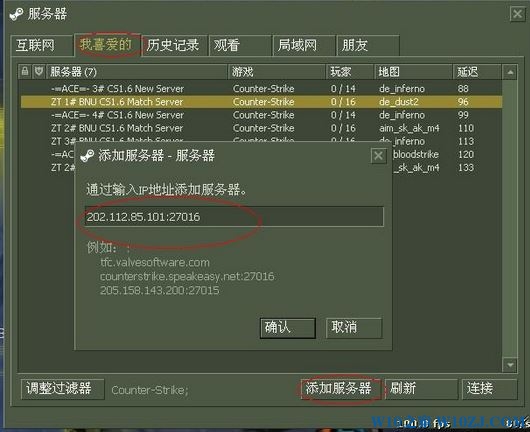 Win10玩cs搜不到室友该怎么办？Win10 cs搜不到局域网的解决方法！