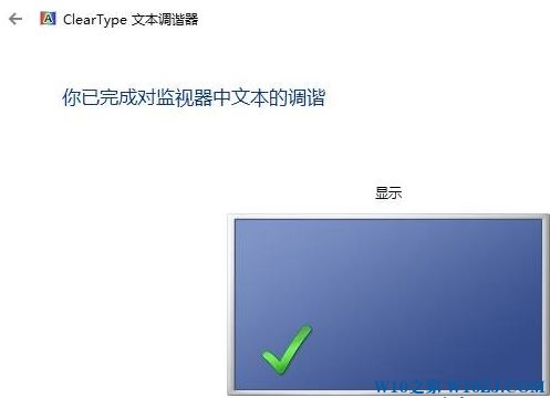 Win10显示器颜色不正常如何设置?Win10电脑显示器颜色校正操作方法！