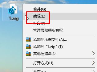 windows10 无法导入 指定的文件不是注册脚本 的解决方法！