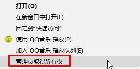 Win10删除需管理员权限该怎么办？