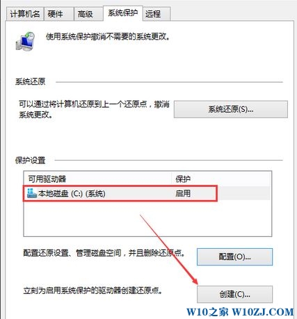 Win10怎么开启系统还原？Win10启动系统还原的方法！