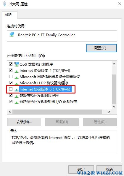 Win10如何禁用ipv6协议？Win10彻底关闭IPv6的操作方法！