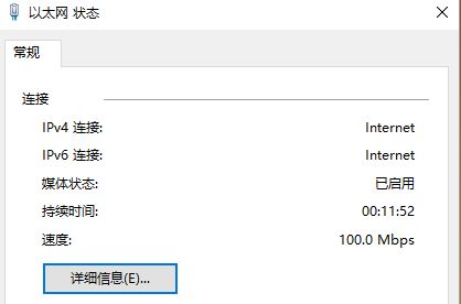 Windows10 ipv6无网络访问权限的完美解决方法！