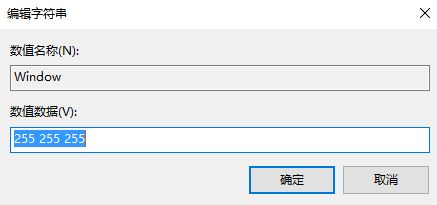 Win10如何还原系统保护色？win10保护色还原成白色的设置方法！