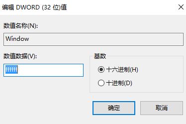 Win10如何还原系统保护色？win10保护色还原成白色的设置方法！