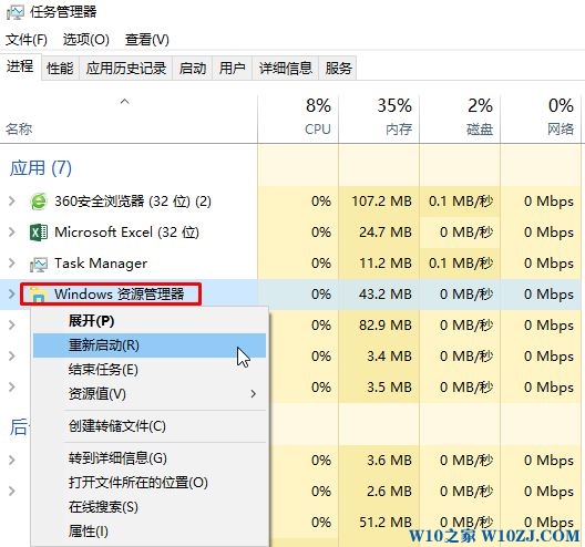 Win10如何还原系统保护色？win10保护色还原成白色的设置方法！